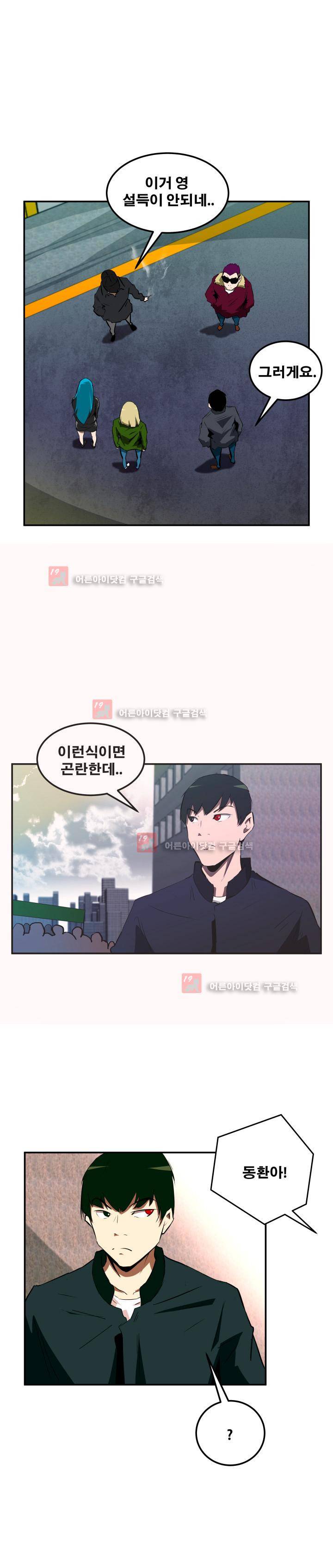 레플리카 50화 5