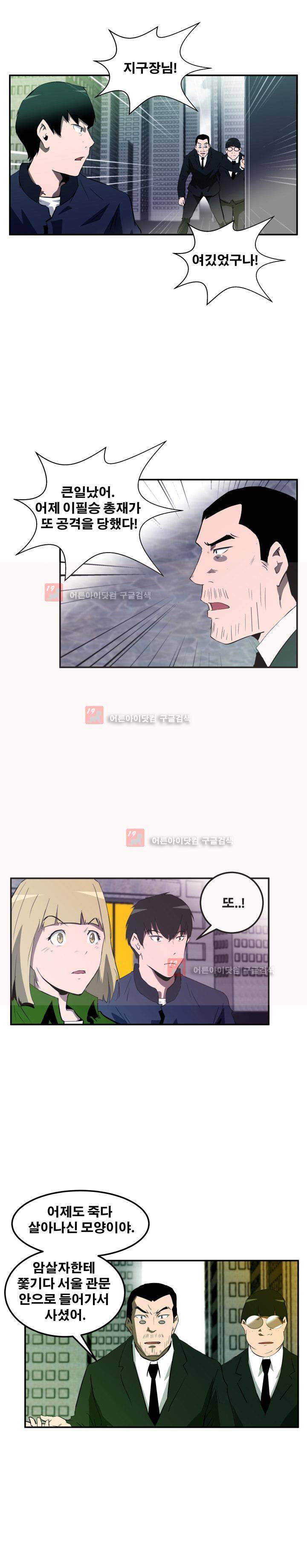 레플리카 50화 6
