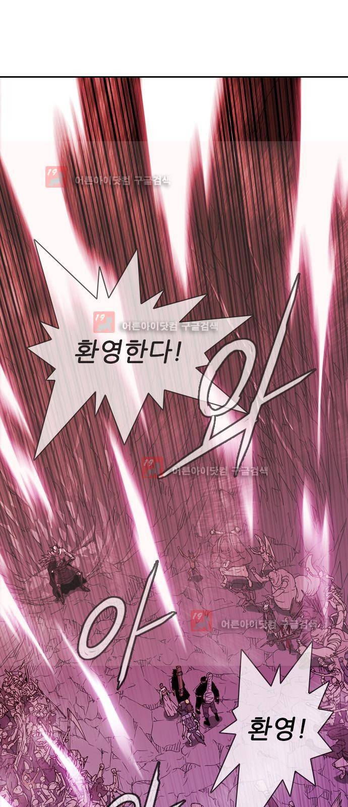 마법스크롤상인 지오 시즌2 44화 2