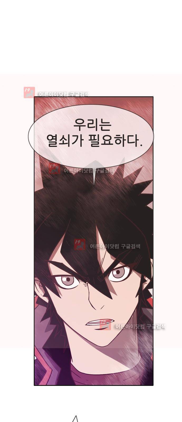 마법스크롤상인 지오 시즌2 44화 9