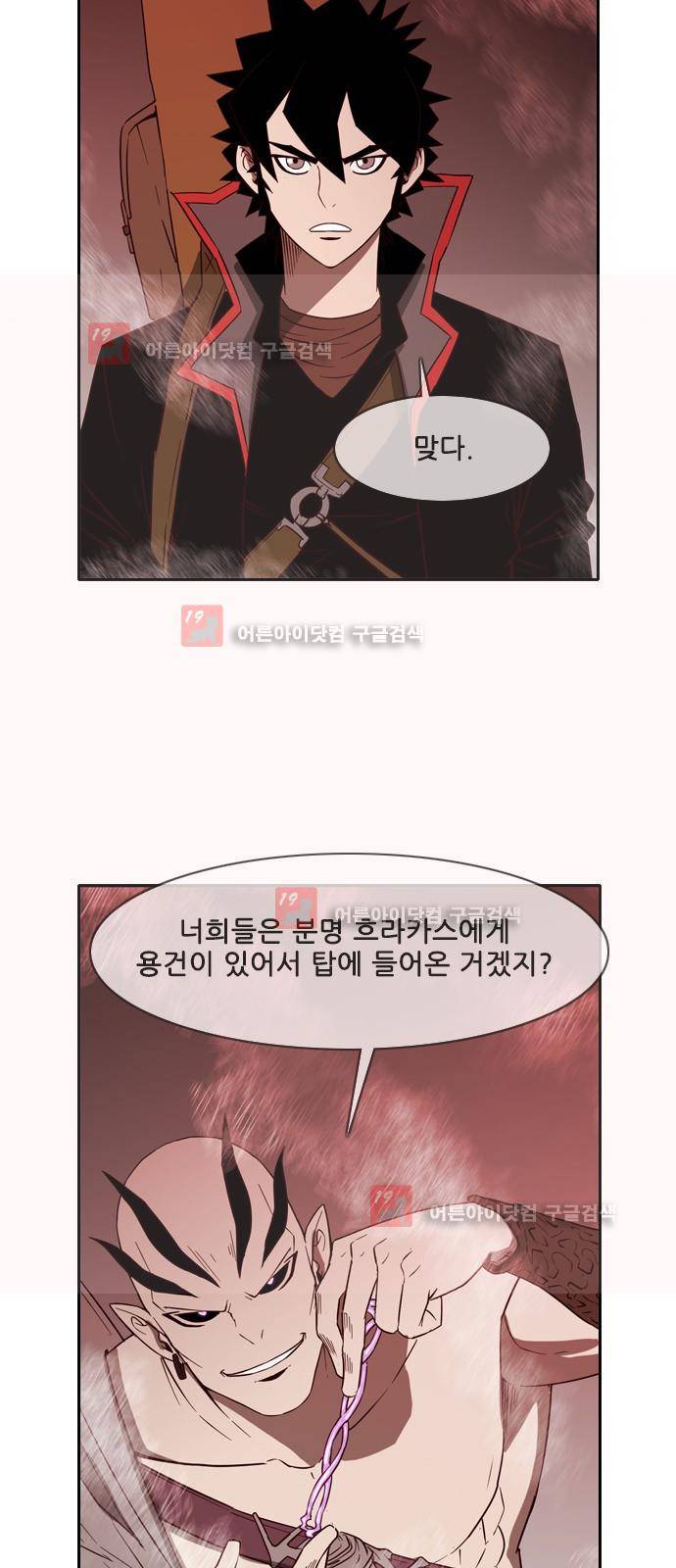 마법스크롤상인 지오 시즌2 44화 13