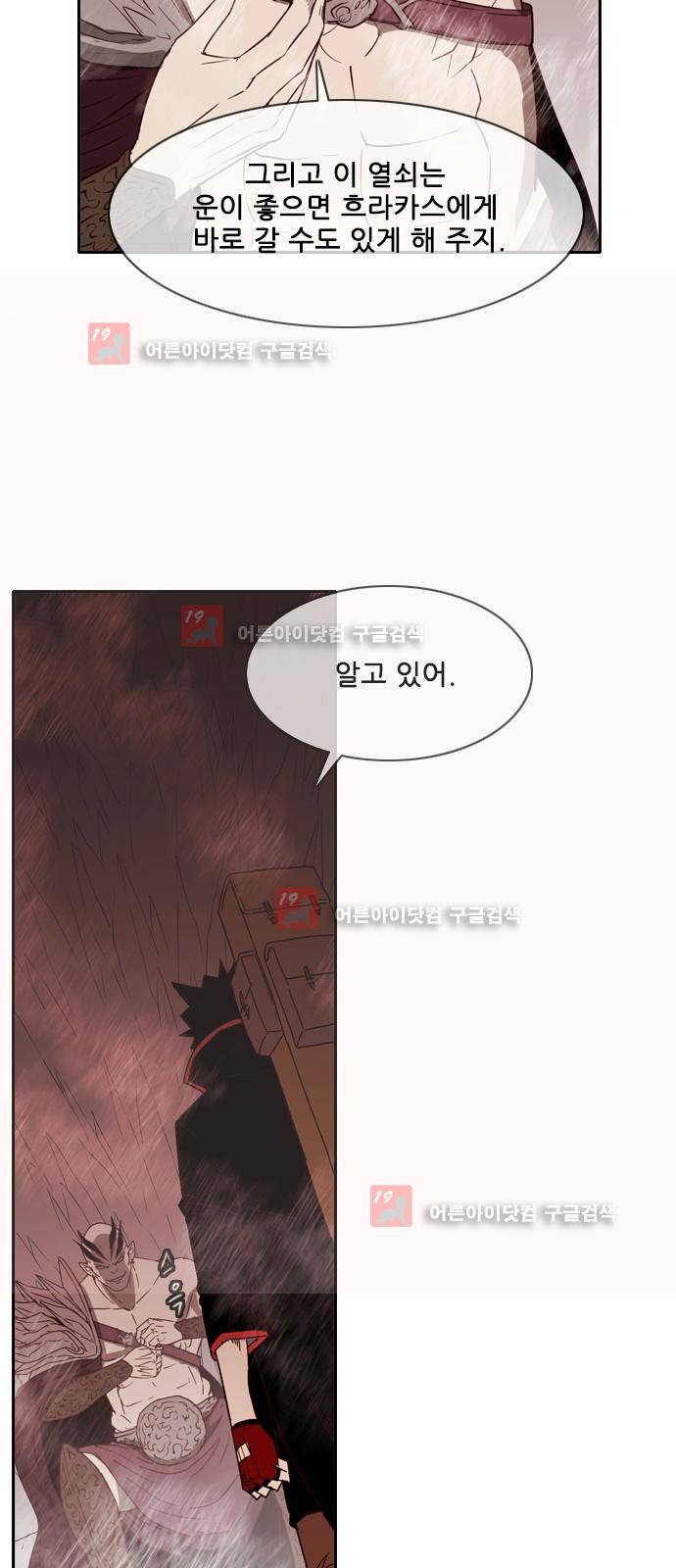 마법스크롤상인 지오 시즌2 44화 14
