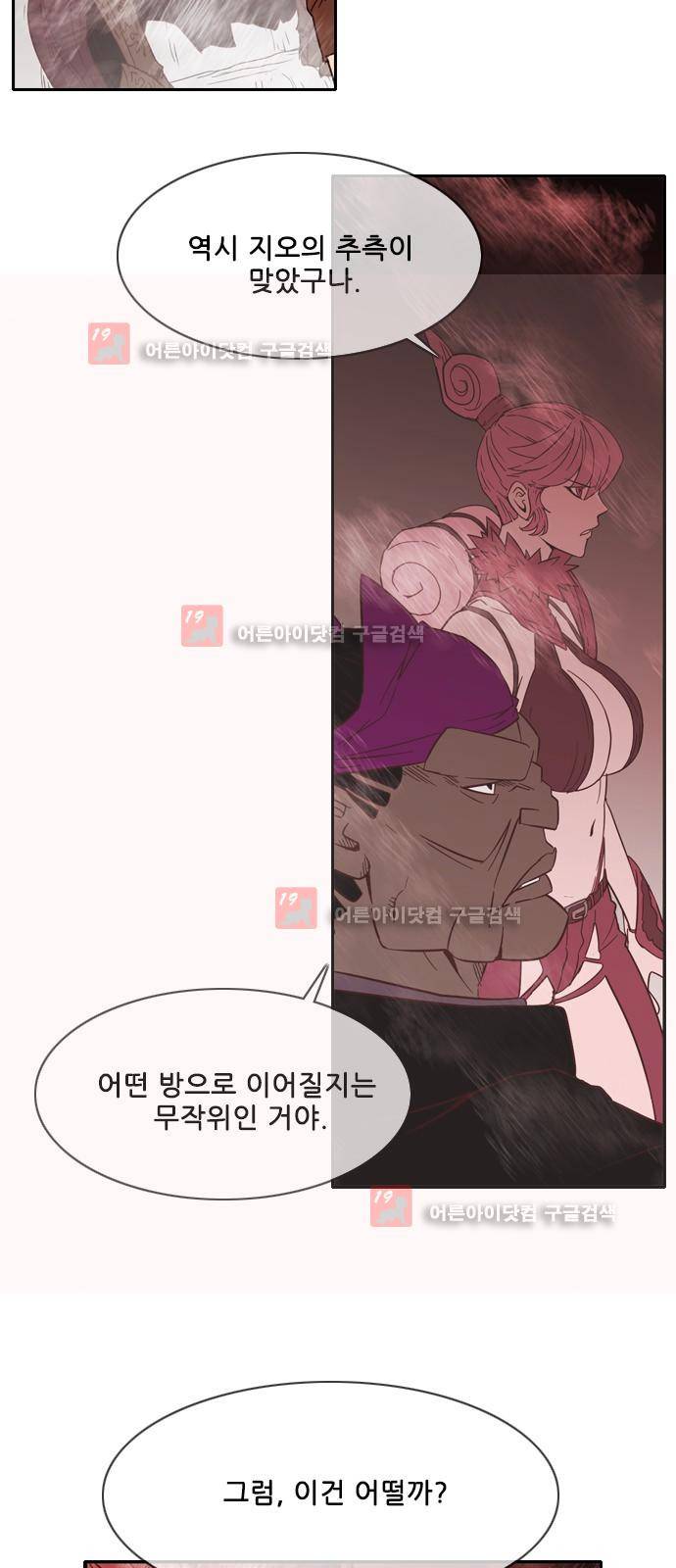 마법스크롤상인 지오 시즌2 44화 15