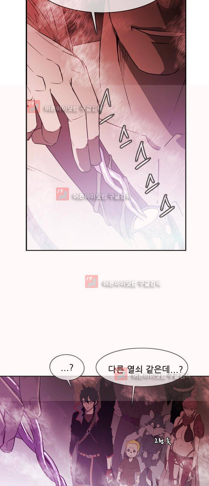 마법스크롤상인 지오 시즌2 44화 16