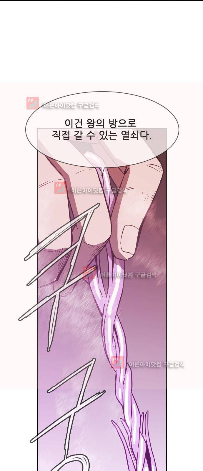 마법스크롤상인 지오 시즌2 44화 17