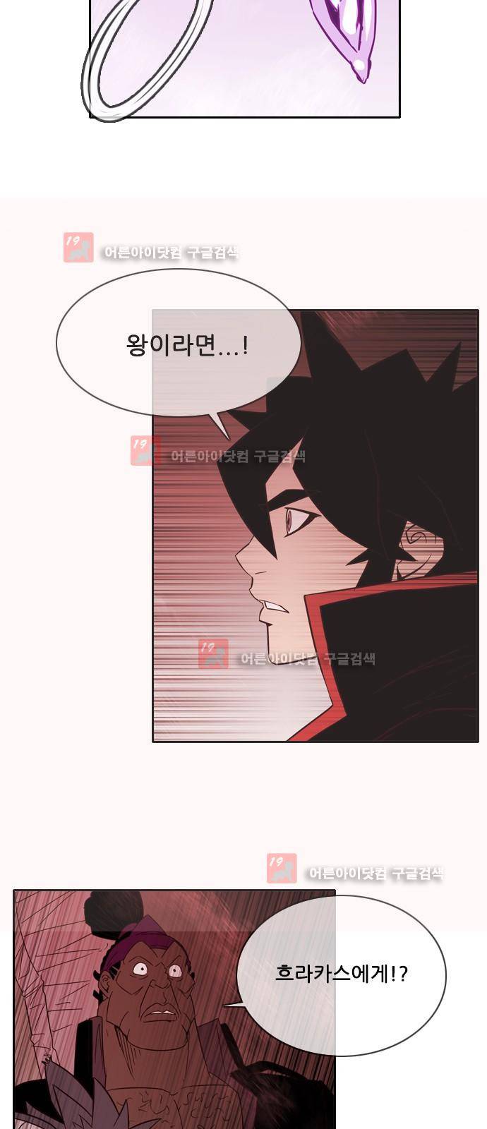 마법스크롤상인 지오 시즌2 44화 18