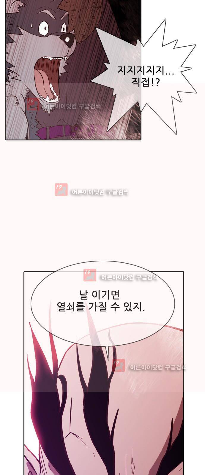 마법스크롤상인 지오 시즌2 44화 19