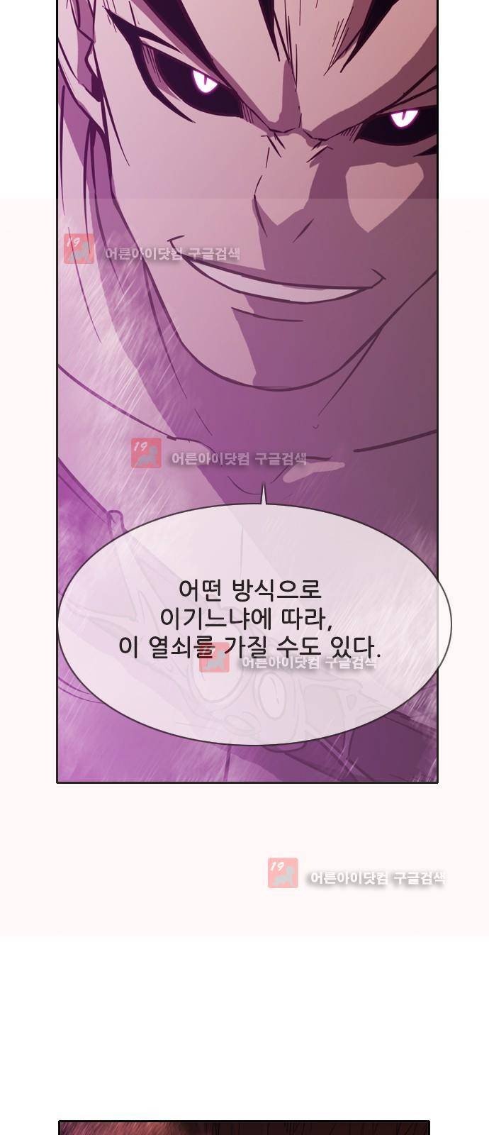 마법스크롤상인 지오 시즌2 44화 20