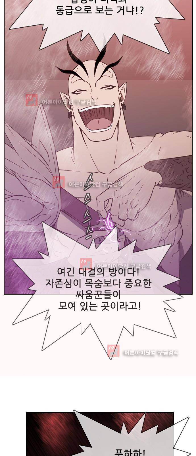 마법스크롤상인 지오 시즌2 44화 22