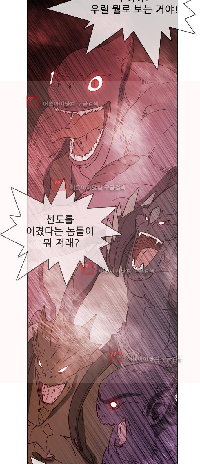 마법스크롤상인 지오 시즌2 44화 23