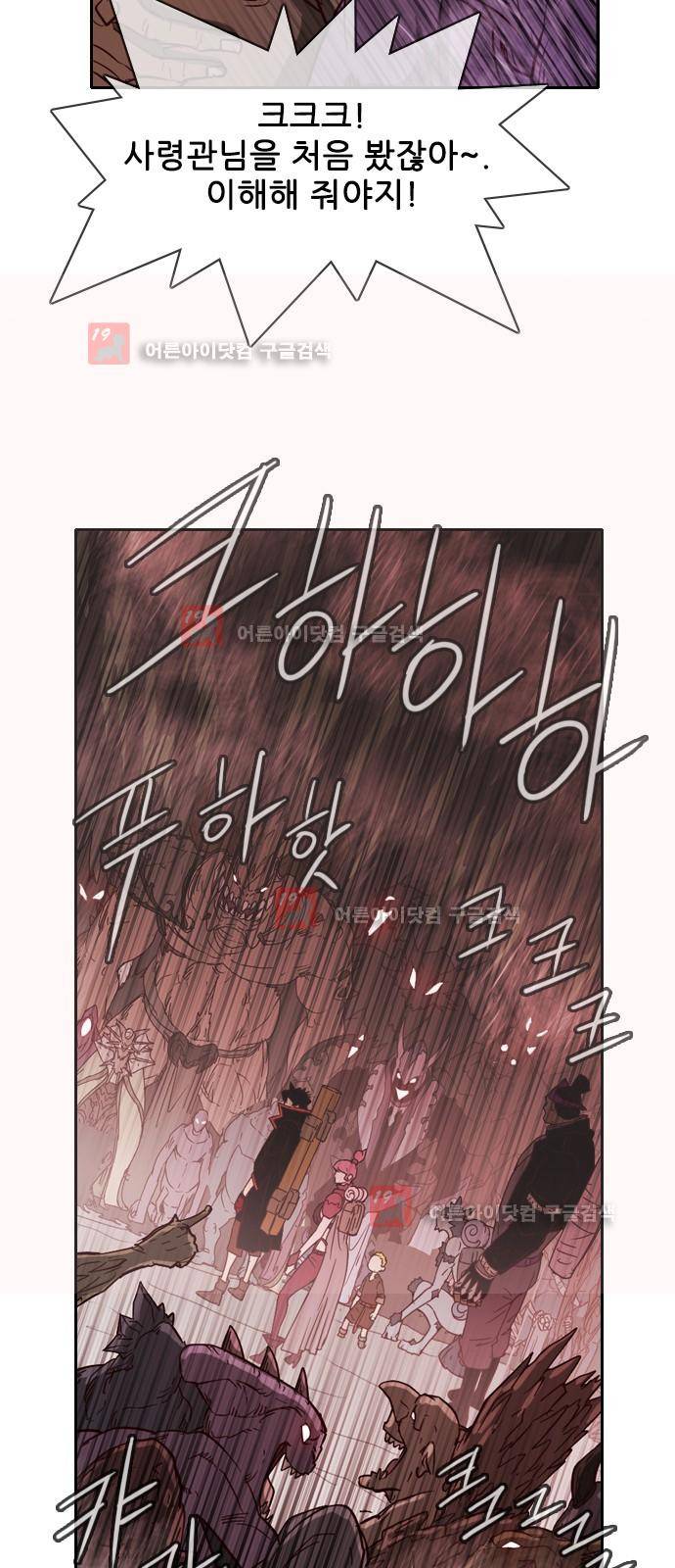 마법스크롤상인 지오 시즌2 44화 24