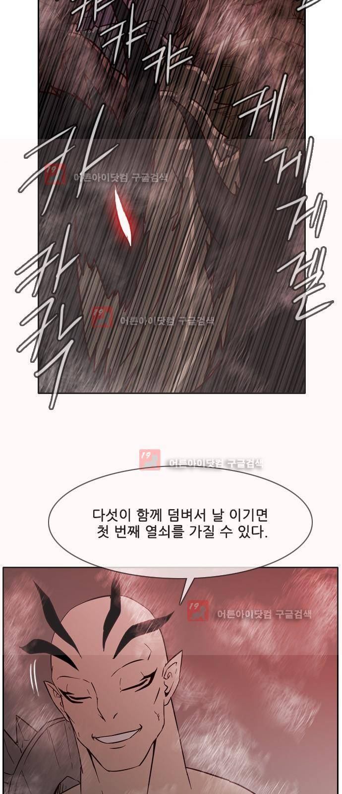 마법스크롤상인 지오 시즌2 44화 25