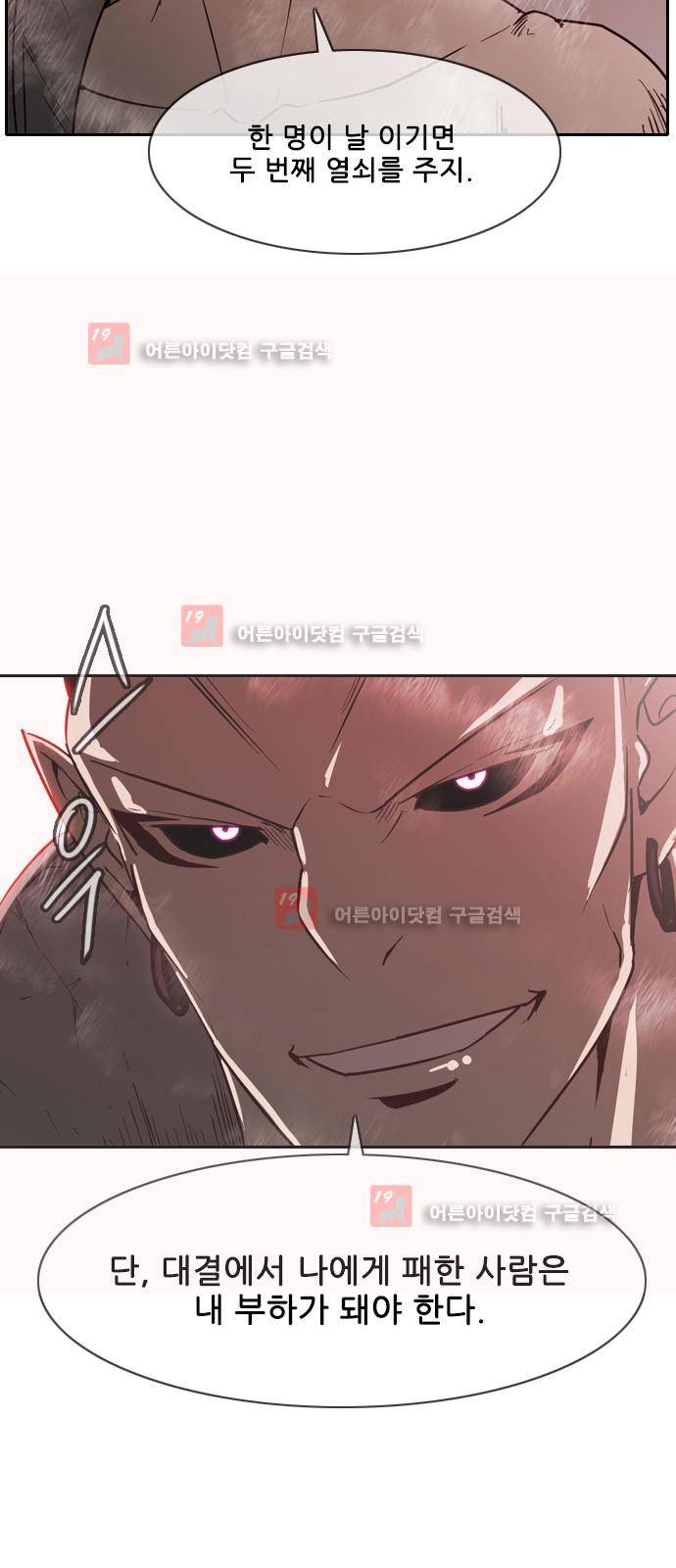 마법스크롤상인 지오 시즌2 44화 26