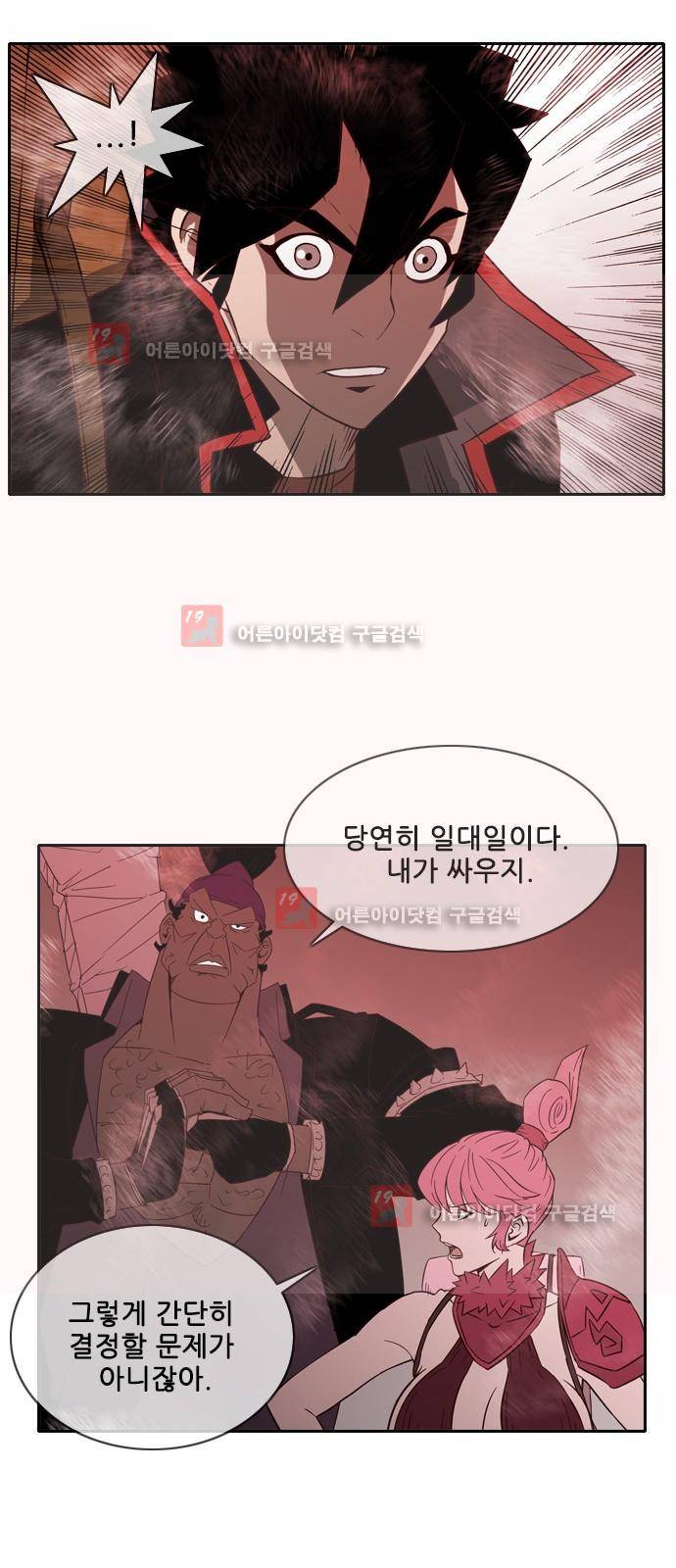 마법스크롤상인 지오 시즌2 44화 27