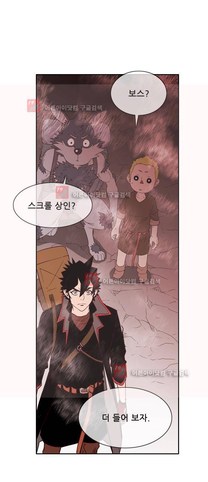 마법스크롤상인 지오 시즌2 44화 28