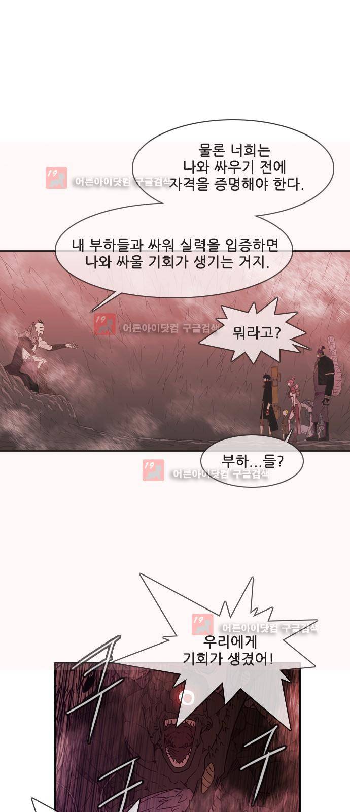 마법스크롤상인 지오 시즌2 44화 29