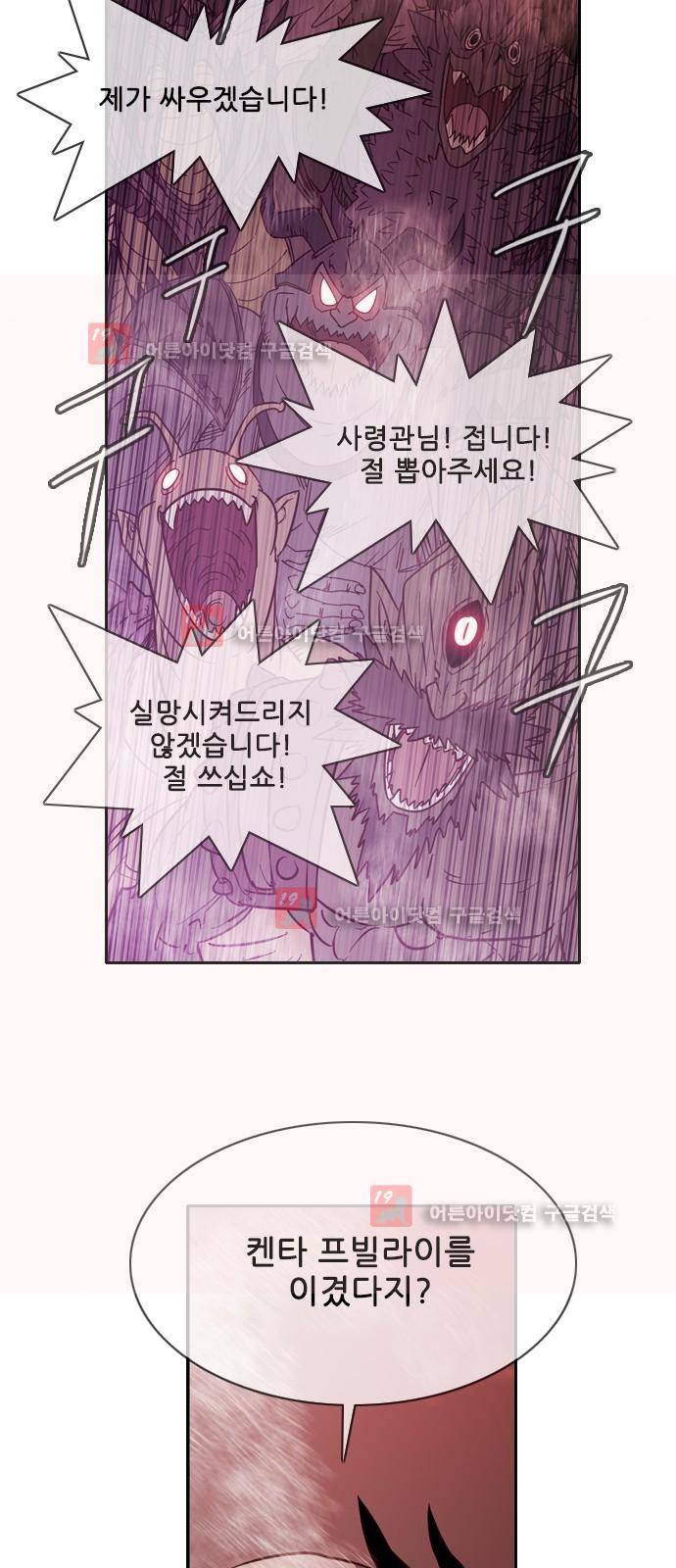 마법스크롤상인 지오 시즌2 44화 30