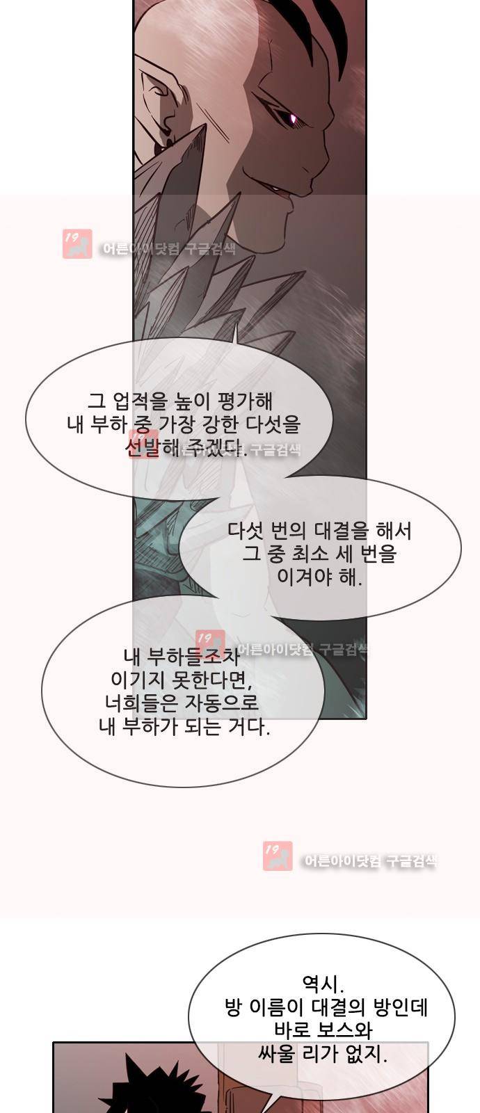 마법스크롤상인 지오 시즌2 44화 31
