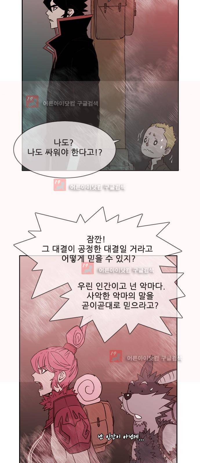 마법스크롤상인 지오 시즌2 44화 32