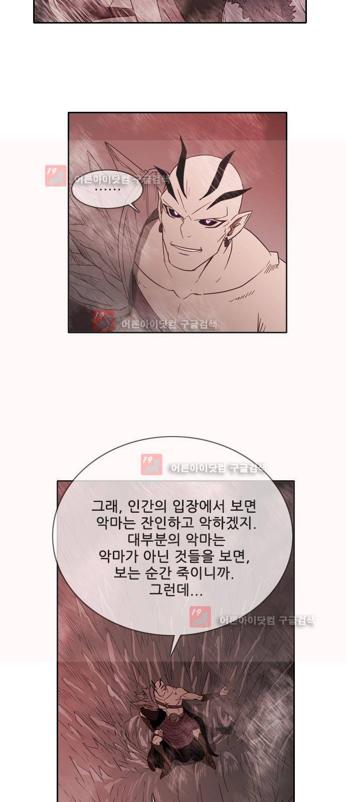마법스크롤상인 지오 시즌2 44화 33
