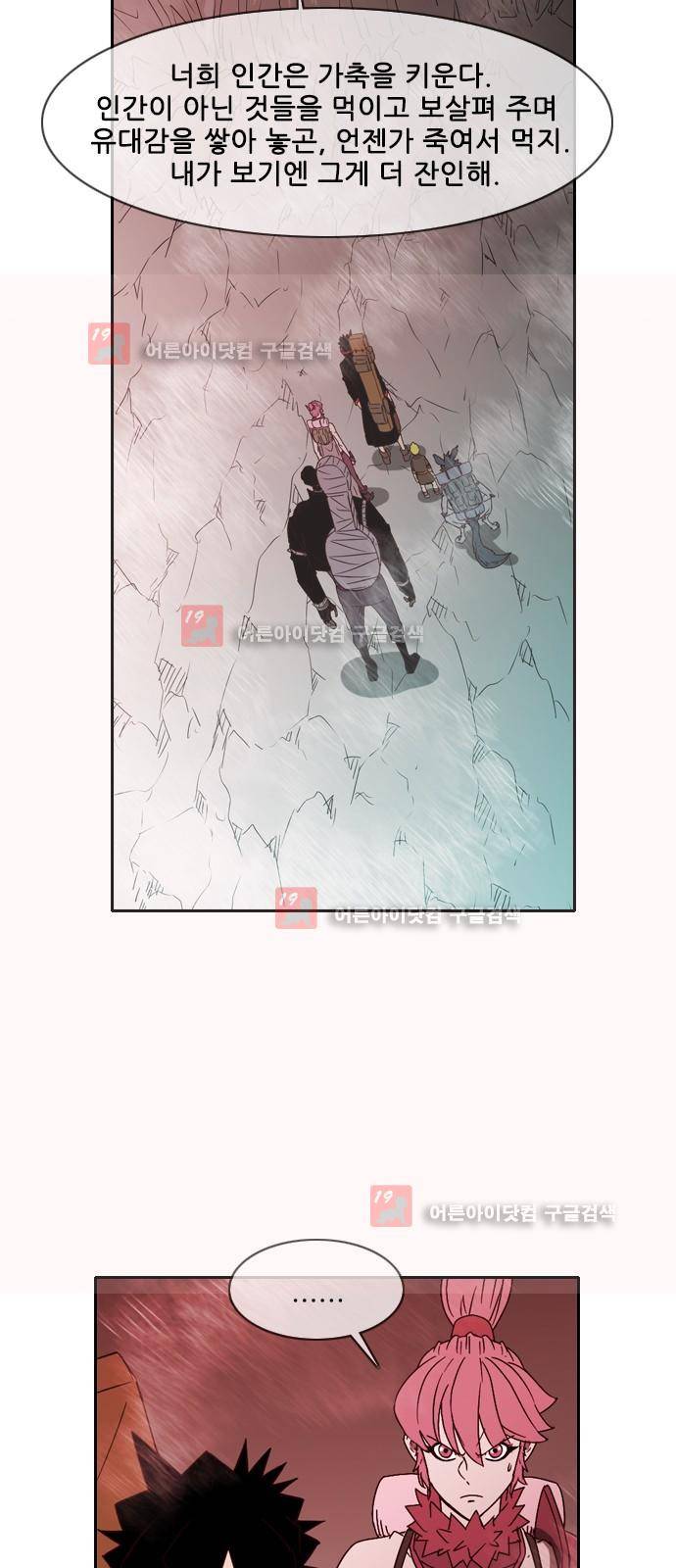 마법스크롤상인 지오 시즌2 44화 34