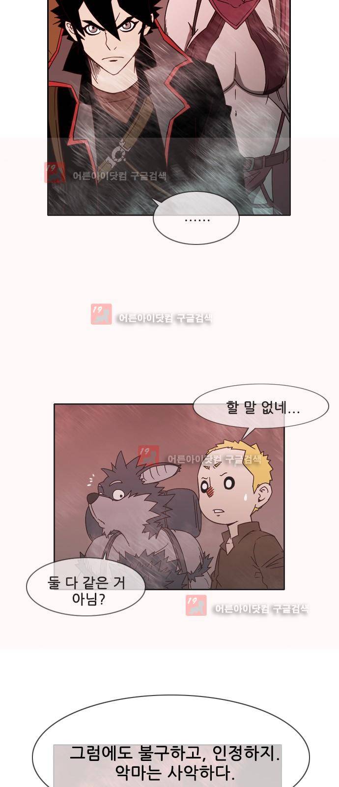 마법스크롤상인 지오 시즌2 44화 35