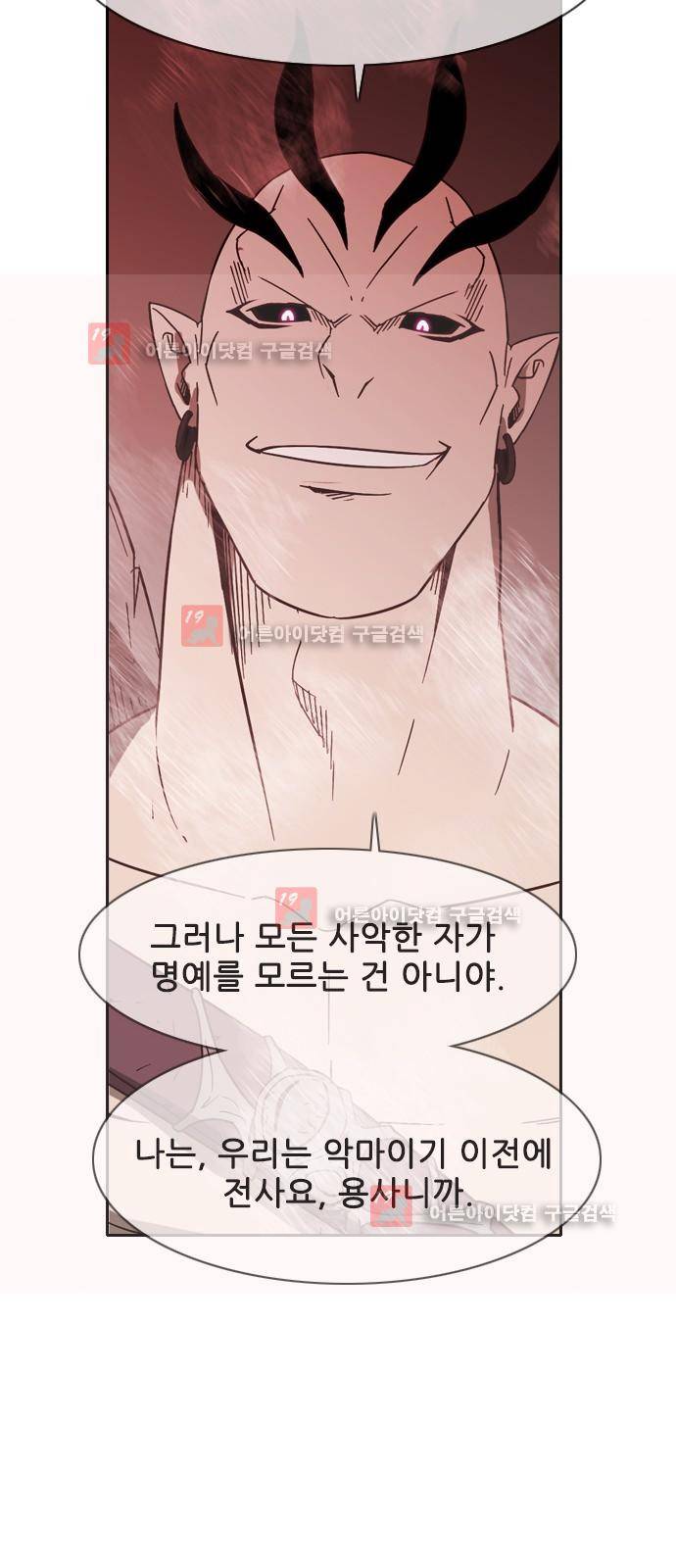 마법스크롤상인 지오 시즌2 44화 36