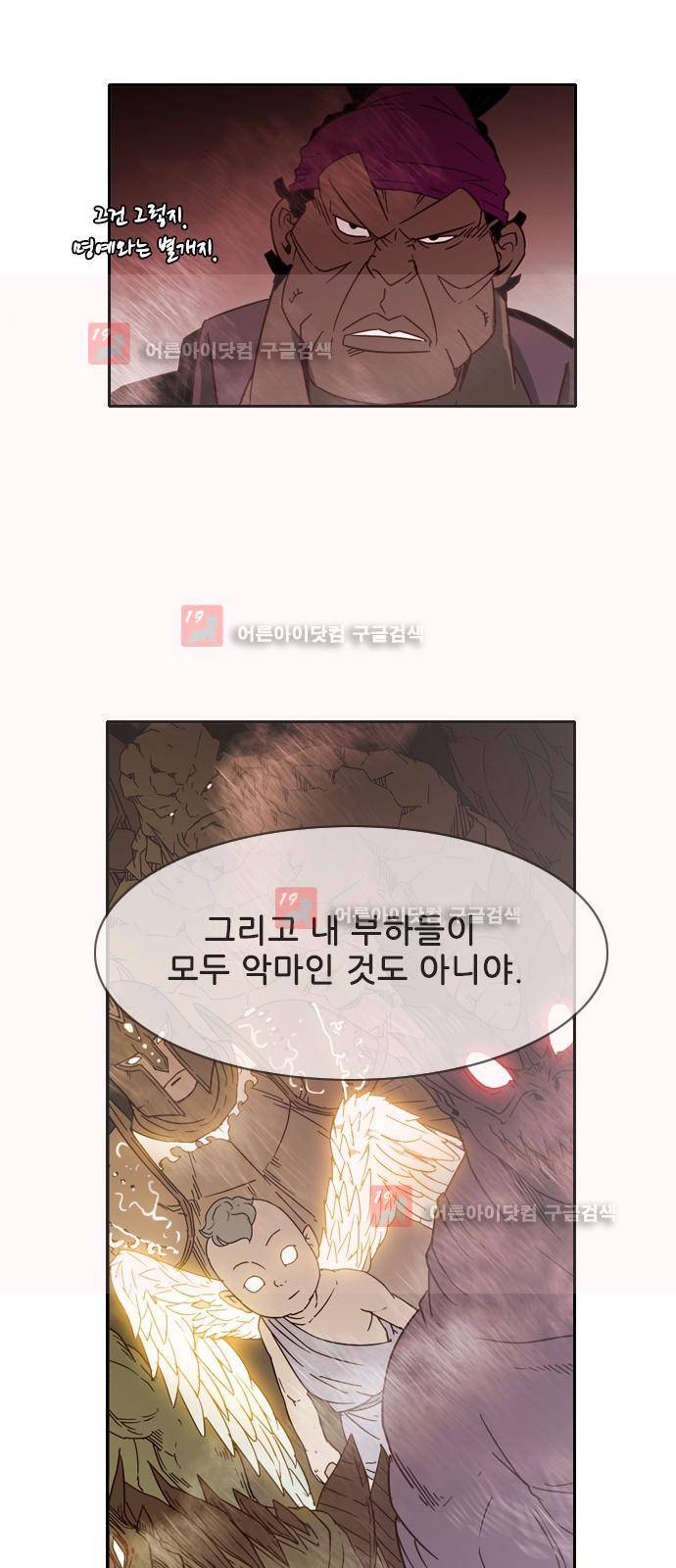마법스크롤상인 지오 시즌2 44화 37
