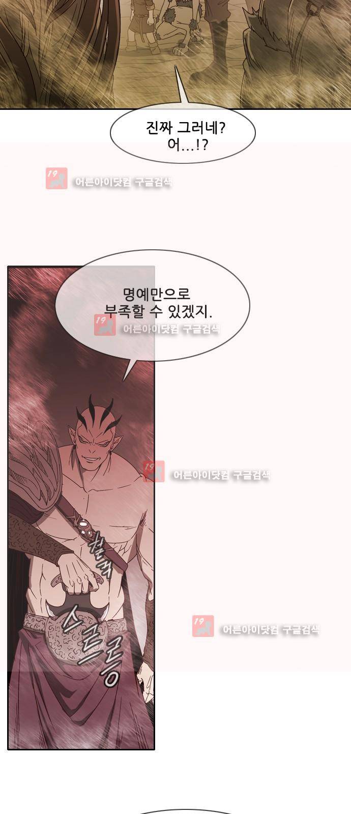 마법스크롤상인 지오 시즌2 44화 39
