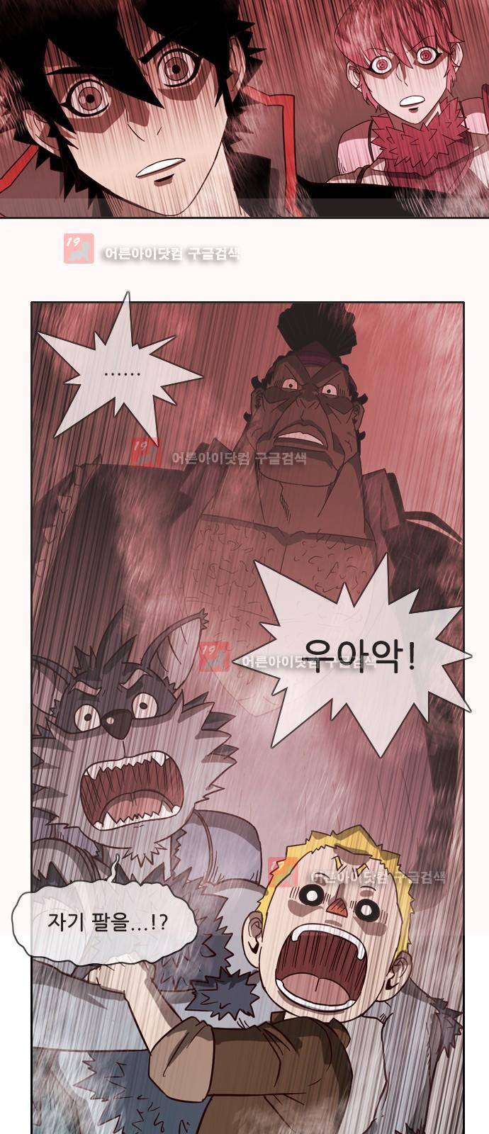 마법스크롤상인 지오 시즌2 44화 42