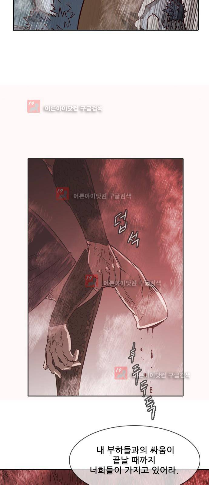 마법스크롤상인 지오 시즌2 44화 43
