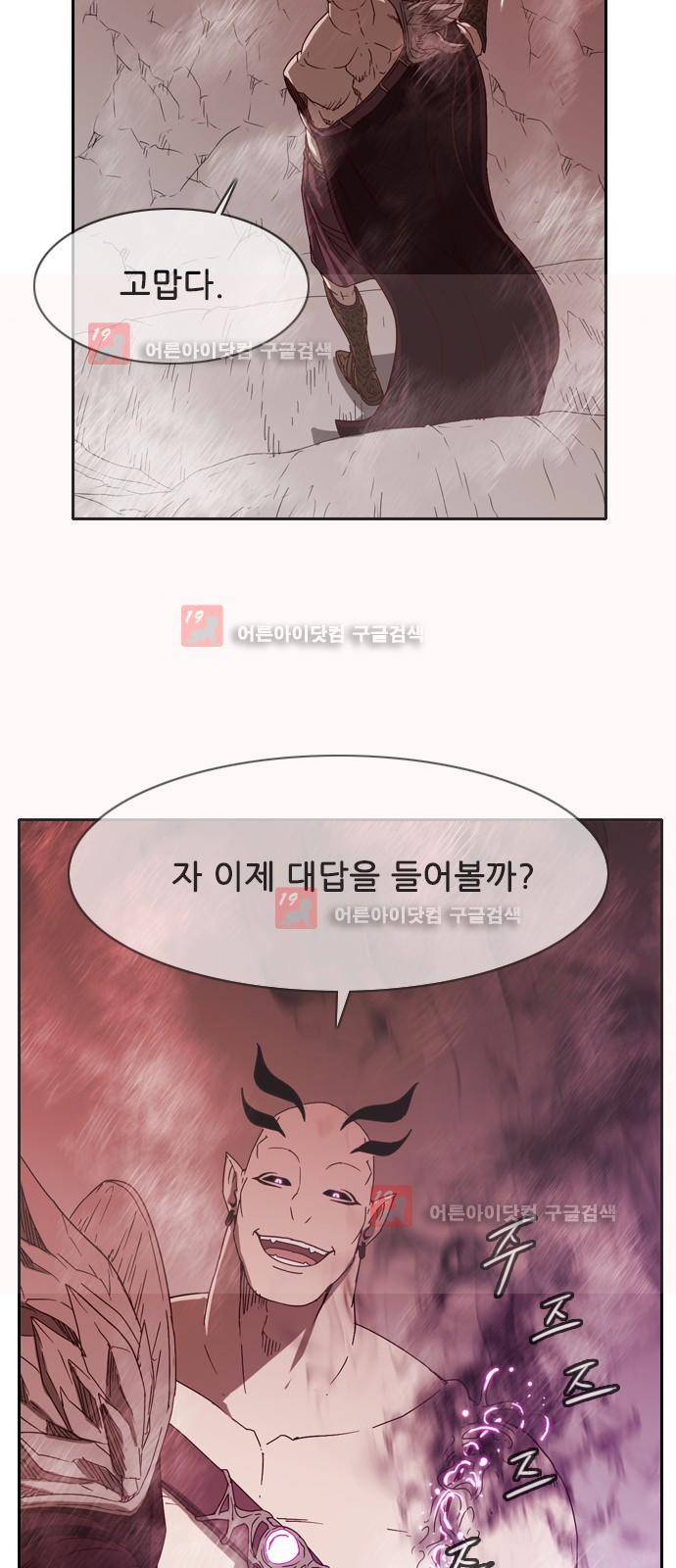 마법스크롤상인 지오 시즌2 44화 48