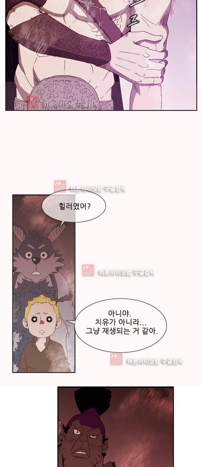 마법스크롤상인 지오 시즌2 44화 49