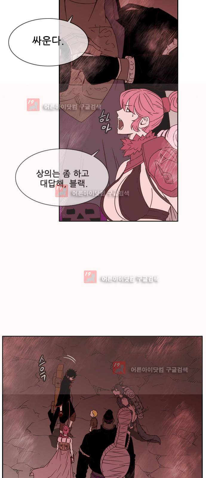 마법스크롤상인 지오 시즌2 44화 50