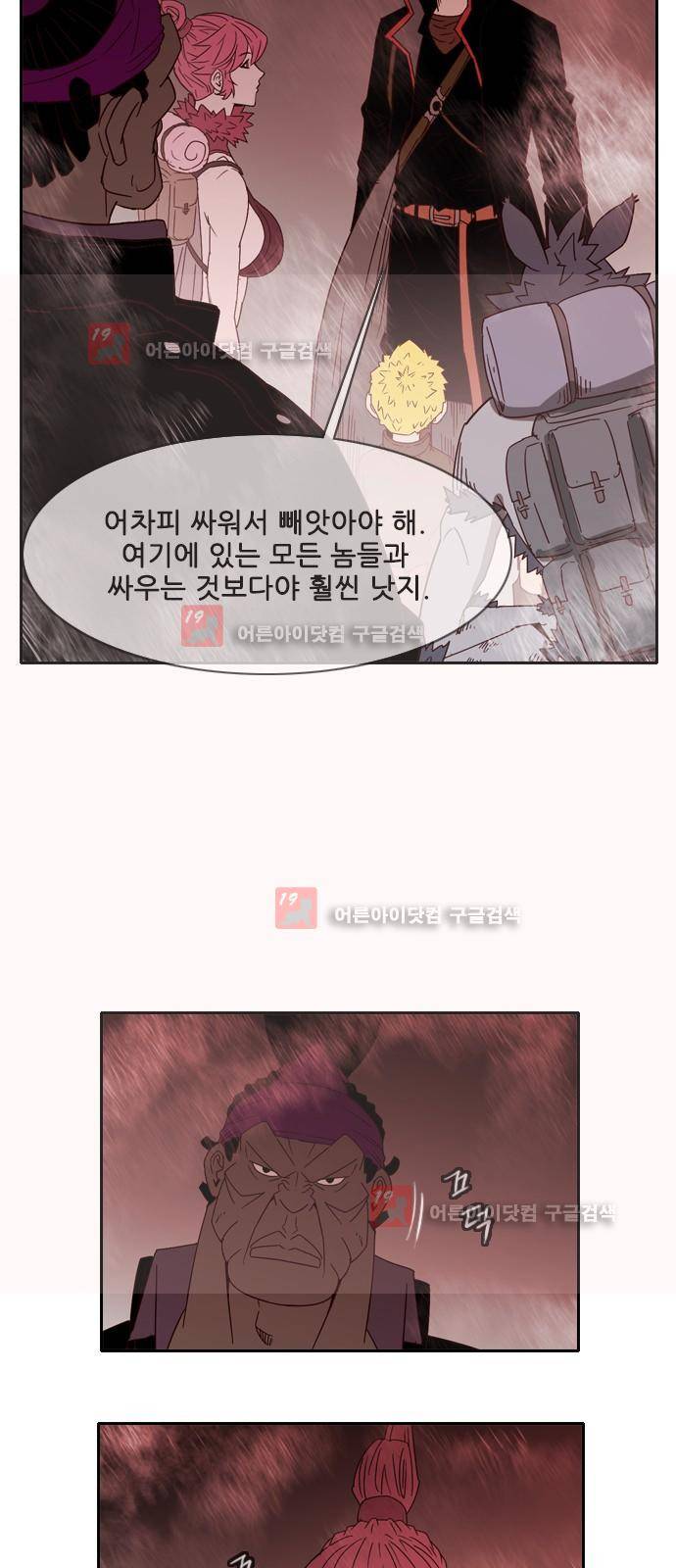 마법스크롤상인 지오 시즌2 44화 52