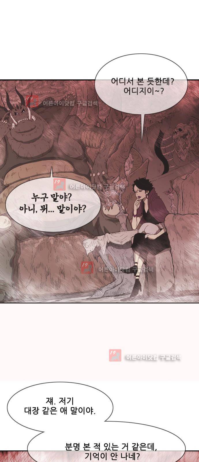 마법스크롤상인 지오 시즌2 44화 58