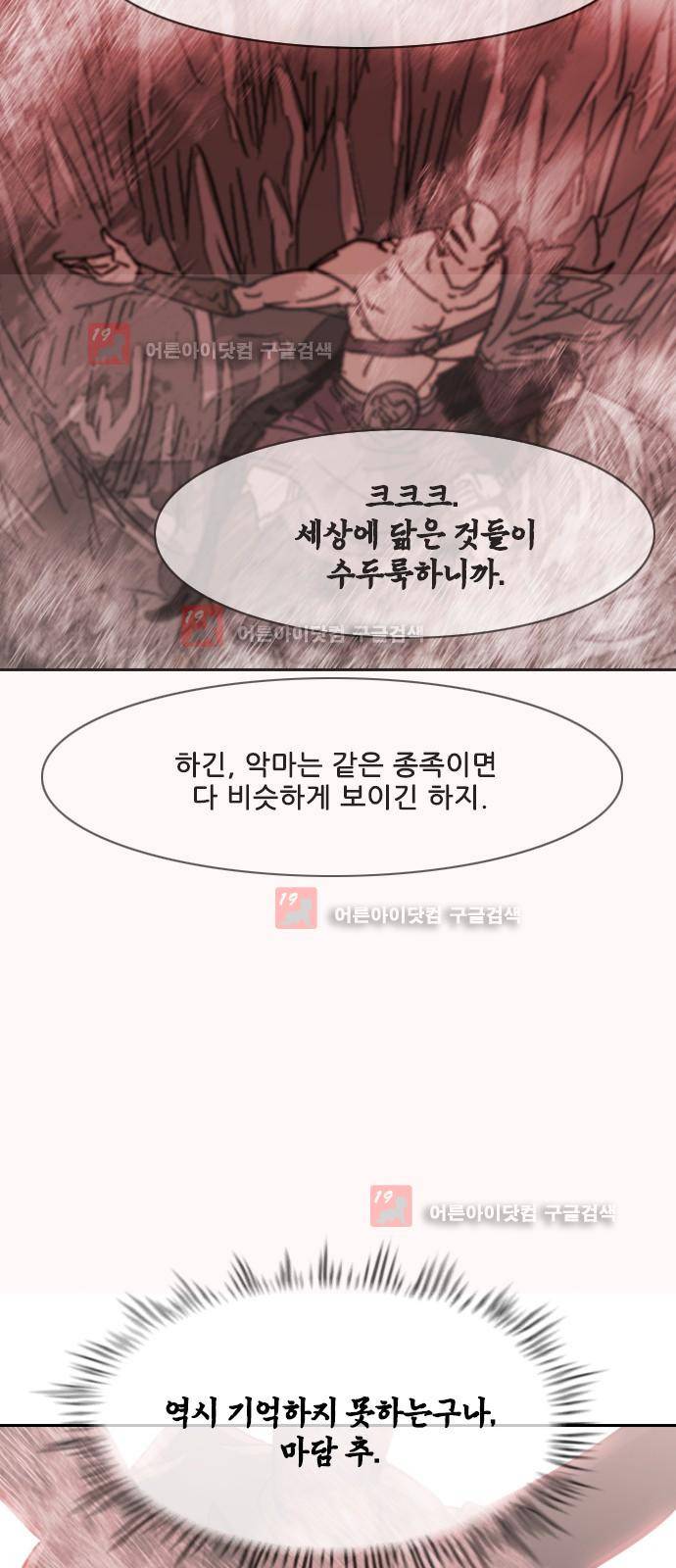 마법스크롤상인 지오 시즌2 44화 59