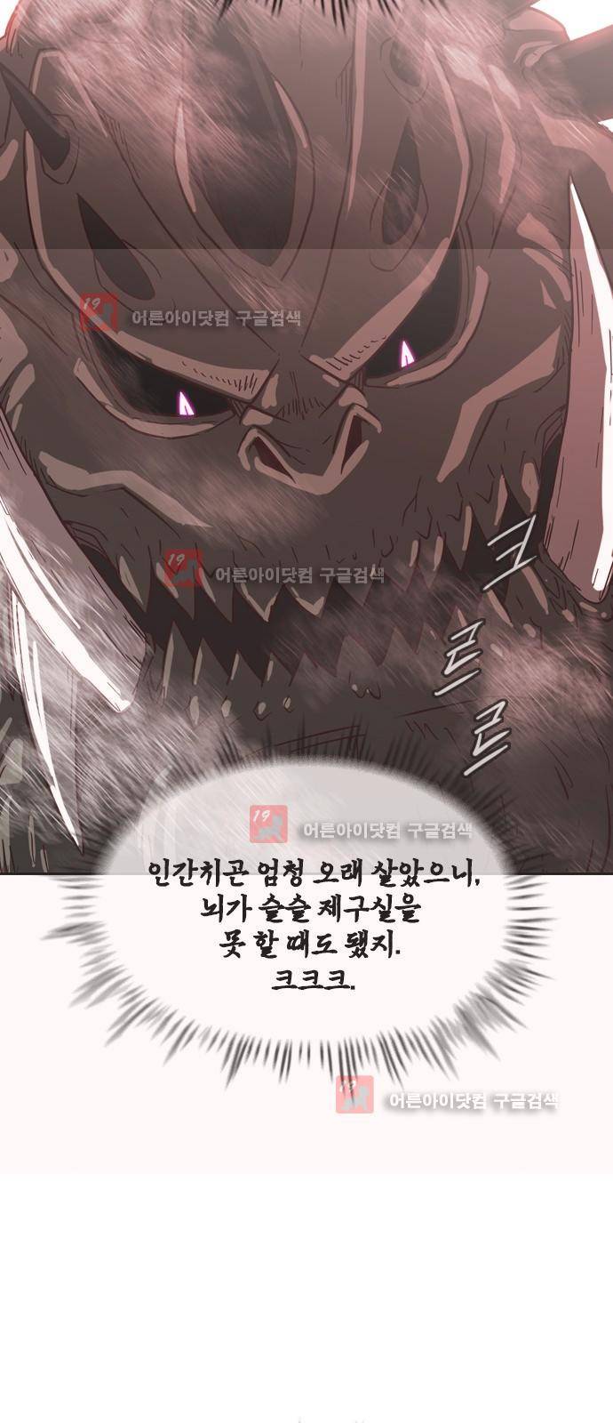 마법스크롤상인 지오 시즌2 44화 60