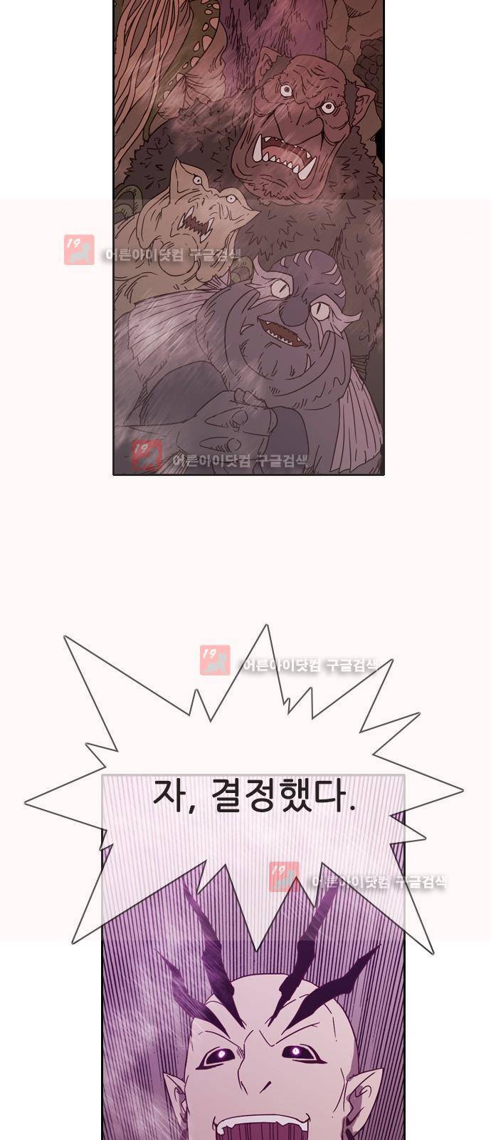 마법스크롤상인 지오 시즌2 44화 66