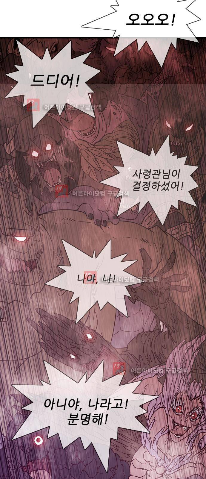 마법스크롤상인 지오 시즌2 44화 68