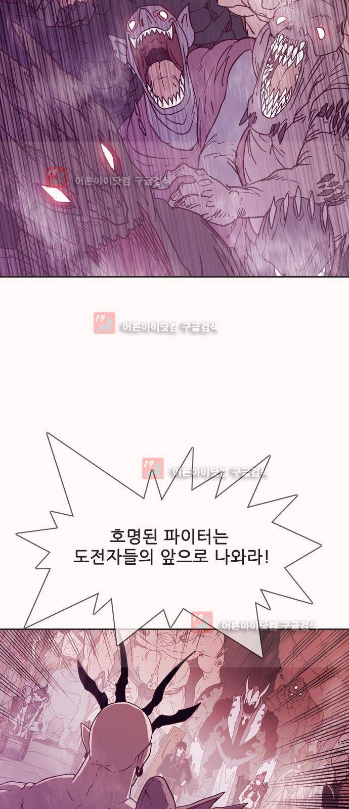 마법스크롤상인 지오 시즌2 44화 69
