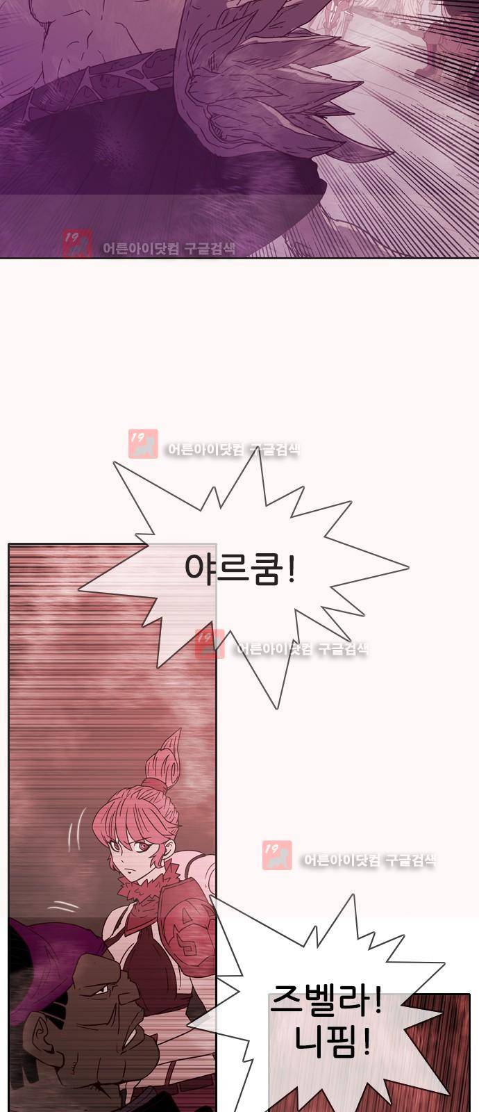 마법스크롤상인 지오 시즌2 44화 70