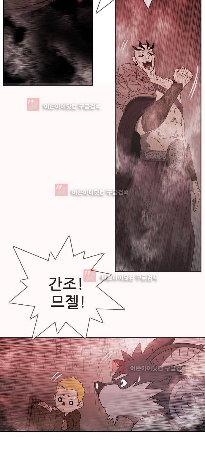마법스크롤상인 지오 시즌2 44화 71