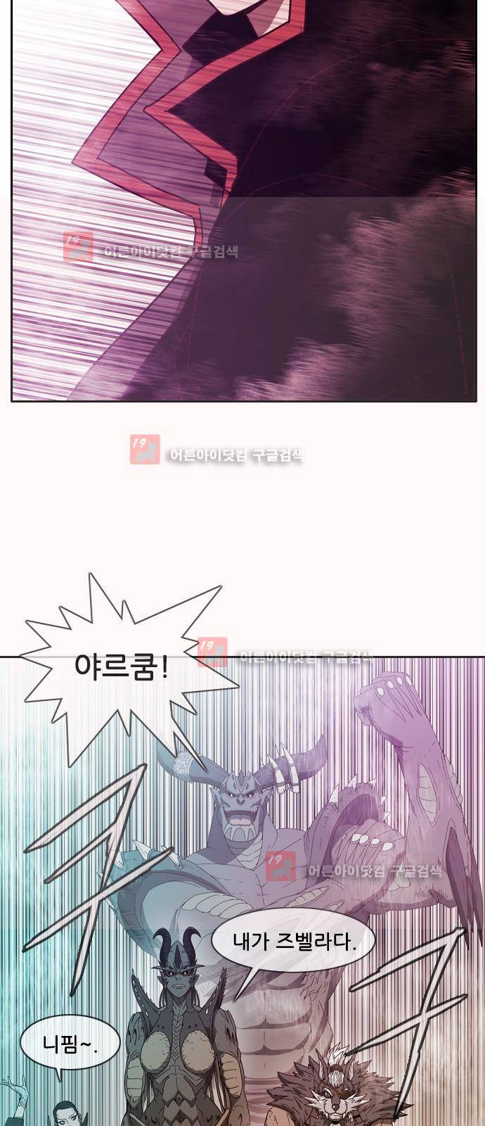 마법스크롤상인 지오 시즌2 44화 74