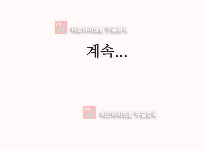 마법스크롤상인 지오 시즌2 44화 76
