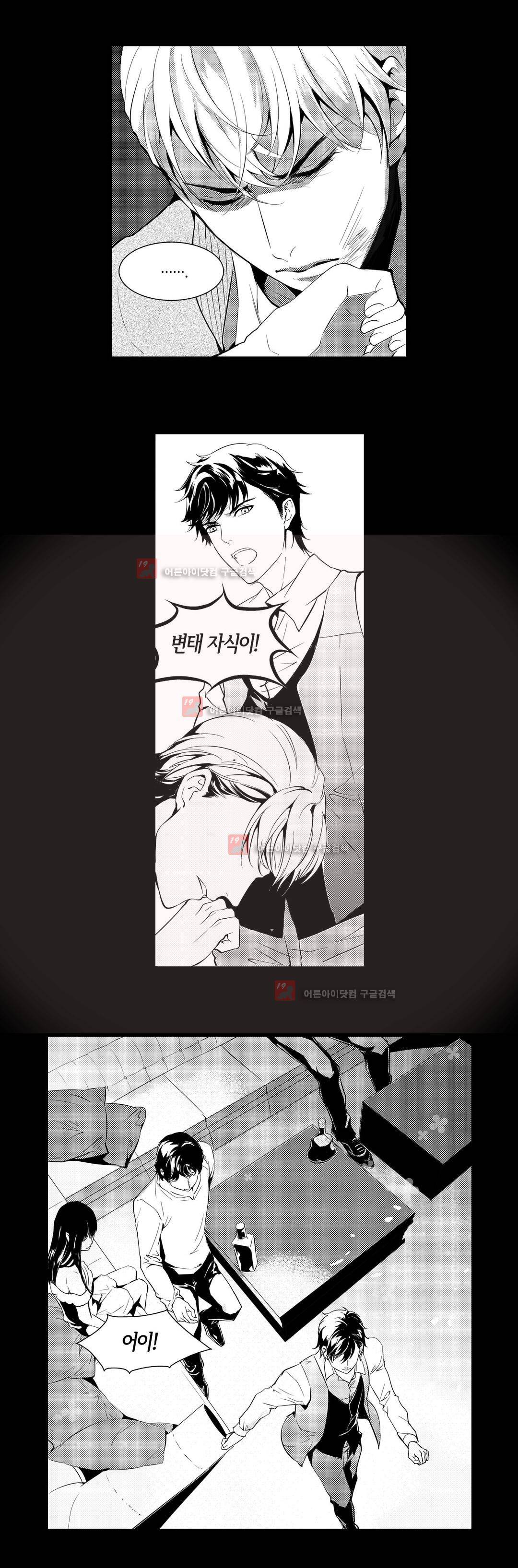 복종하지 않으면 3화 6