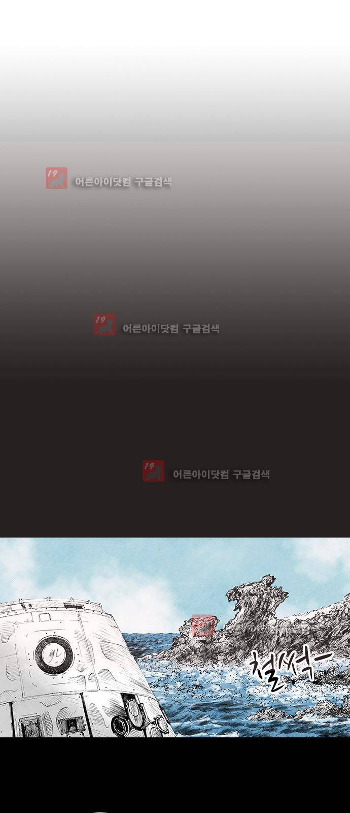심연의 하늘 시즌5 2화 1