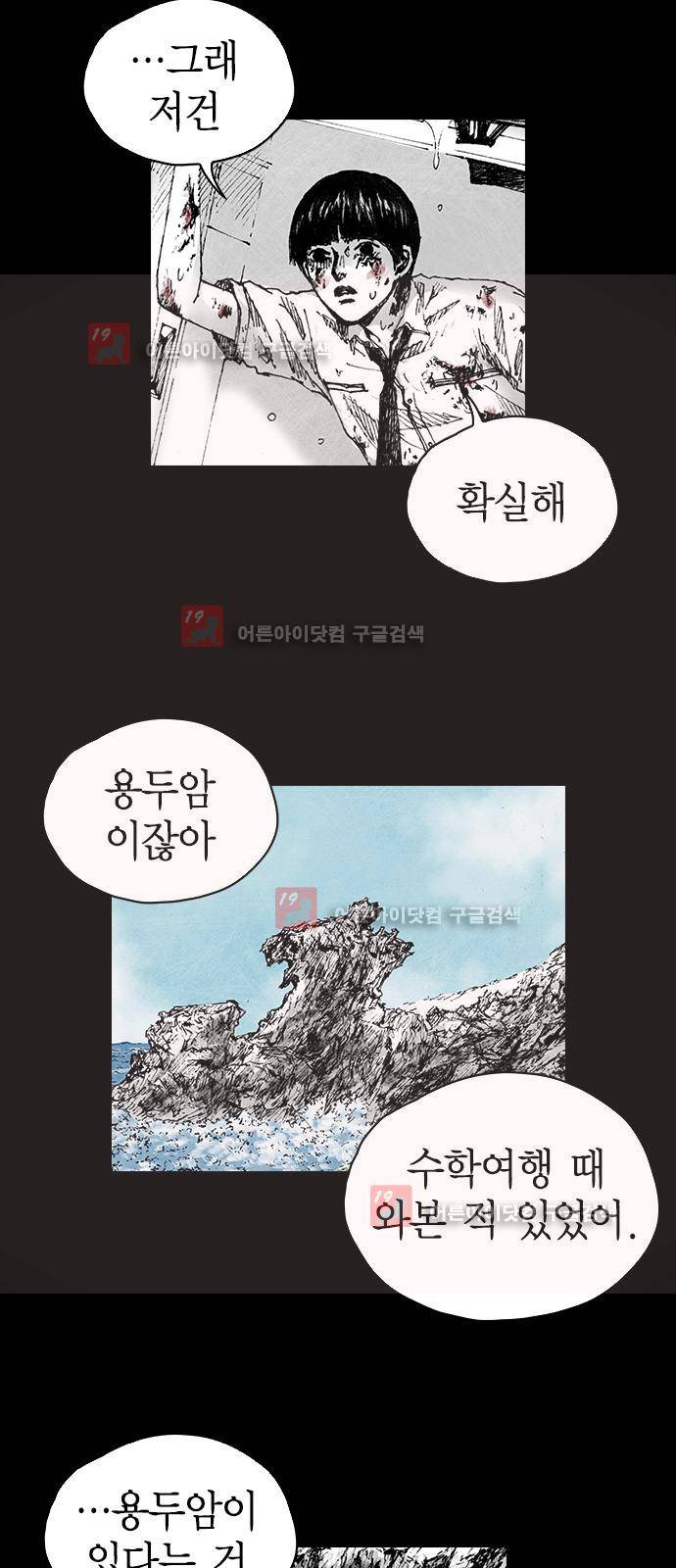심연의 하늘 시즌5 2화 2