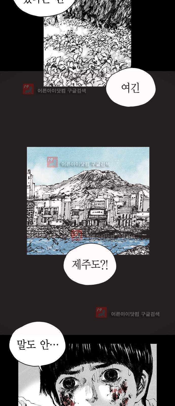 심연의 하늘 시즌5 2화 3