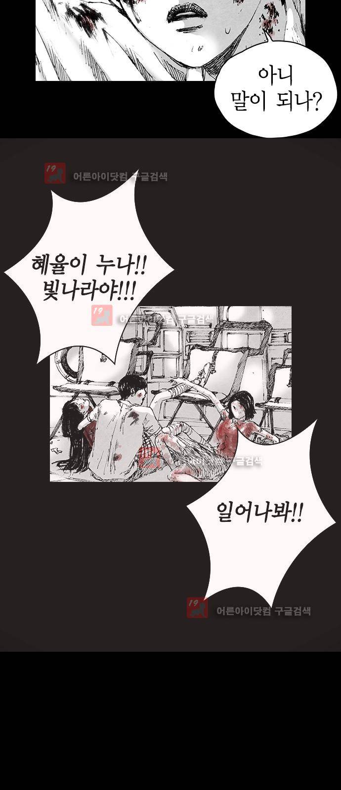 심연의 하늘 시즌5 2화 4